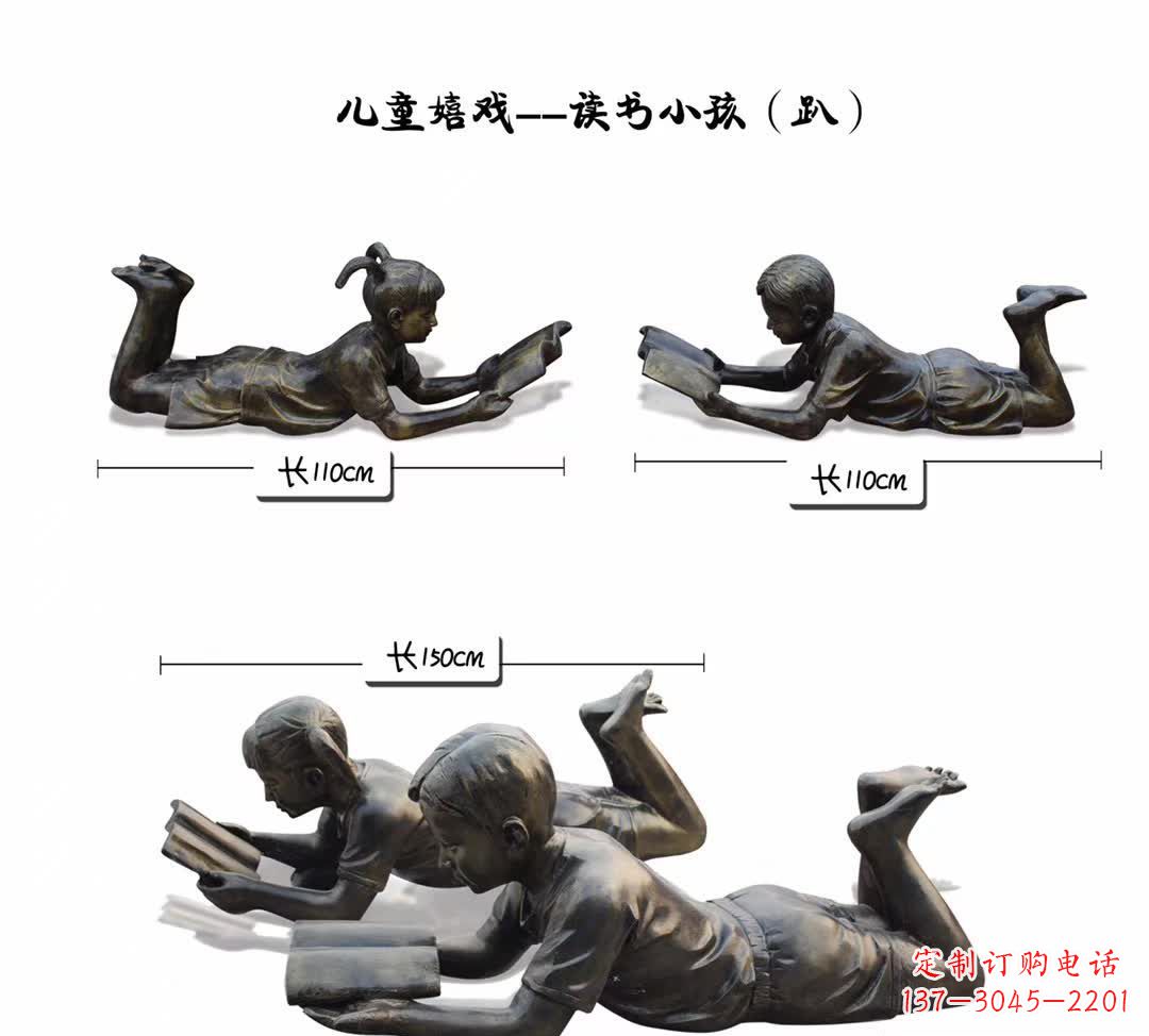 金华纪念金属雕塑:趴着读书的学生