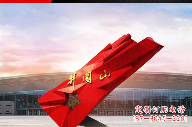 金华仿古不锈钢拼阔山党旗雕塑