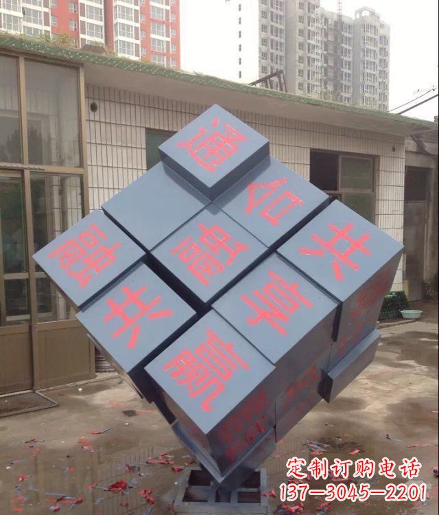 金华中领雕塑让您的室内装饰难忘的艺术之作--不锈钢文字魔方雕塑