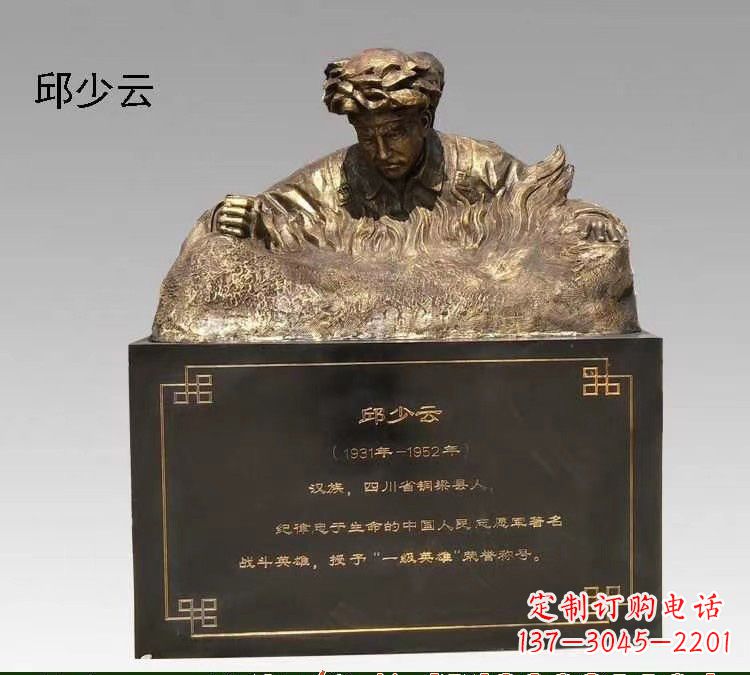 金华精美纯铜邱少云半身像雕塑