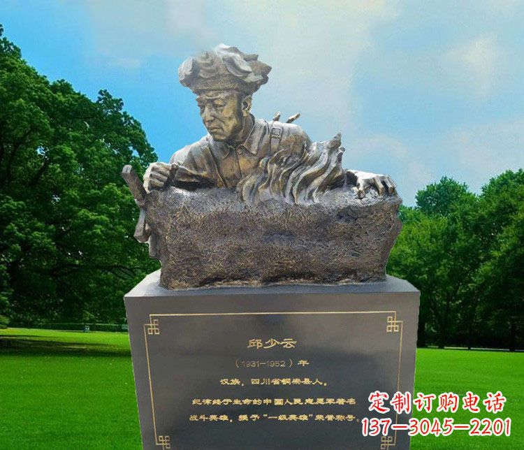 金华精致邱少云胸像铜雕