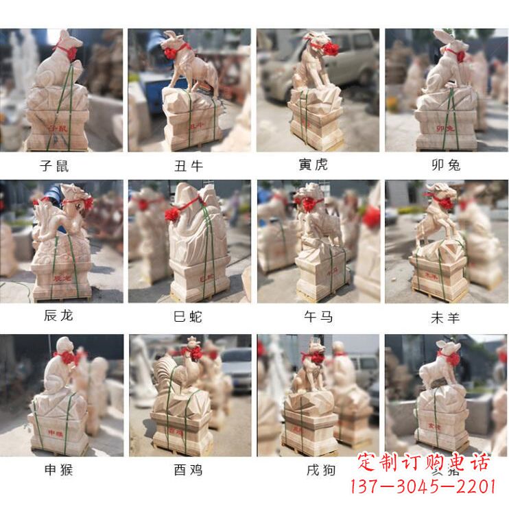 金华领雕塑出品:晚霞红12生肖石雕