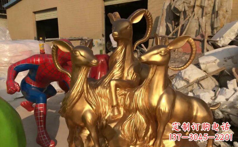 金华三羊开泰玻璃钢仿铜动物雕塑