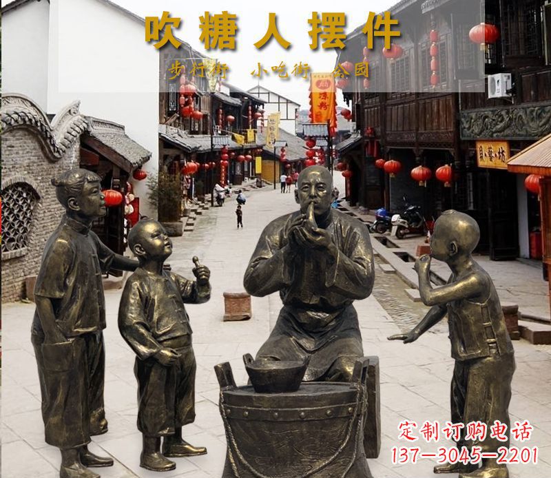 金华商业街吹糖人小品铜雕