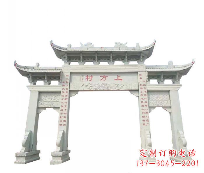 金华上方村三门石雕牌坊