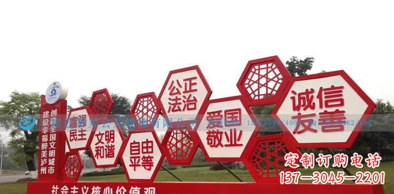 金华千百年社会主义核心价值观不锈钢雕塑