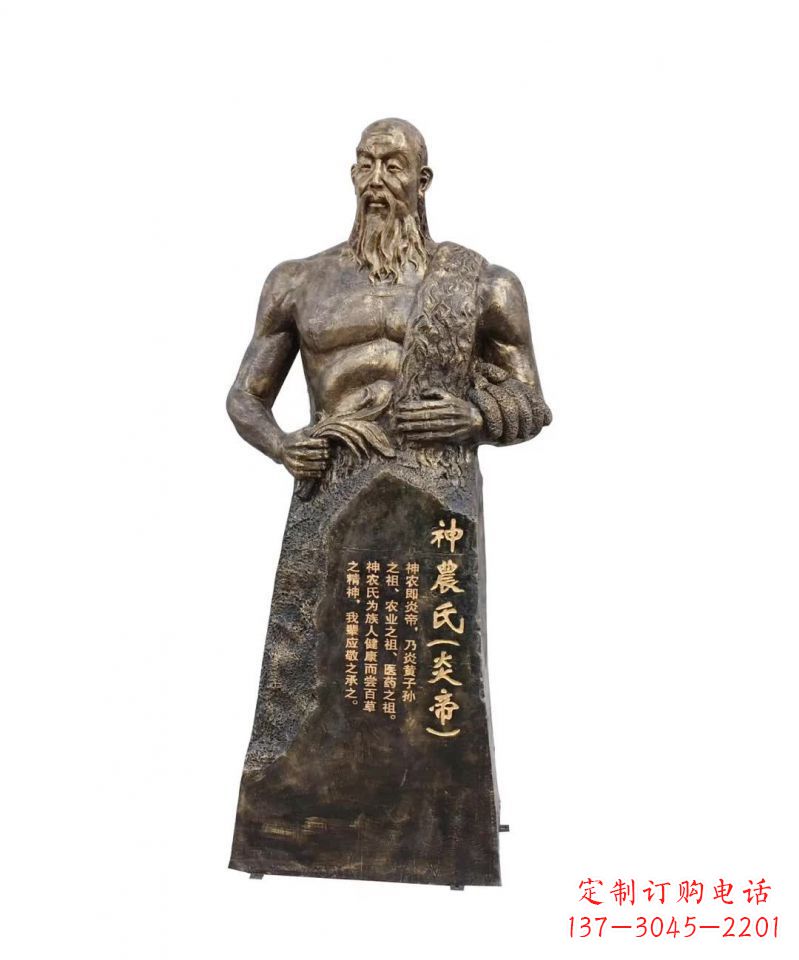 金华神农氏炎帝铜雕