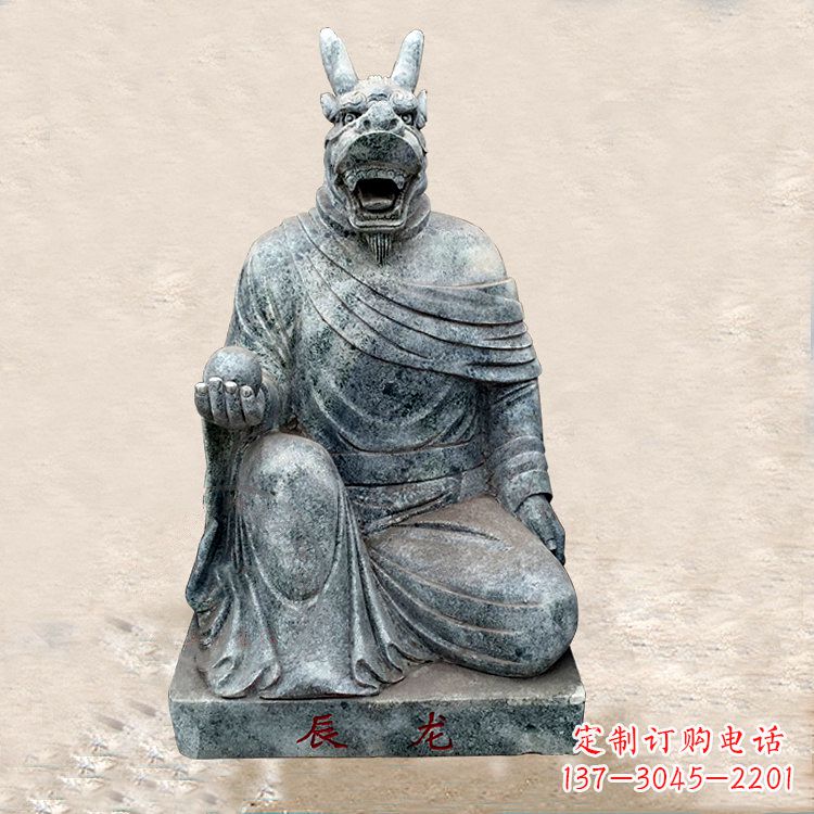 金华生肖龙-兽首人身石雕