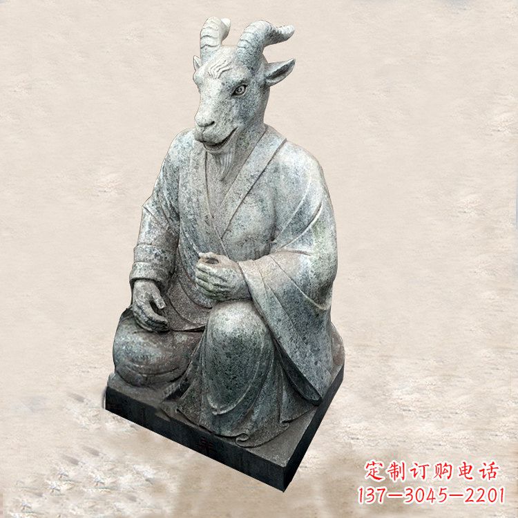 金华生肖羊-兽首人身石雕