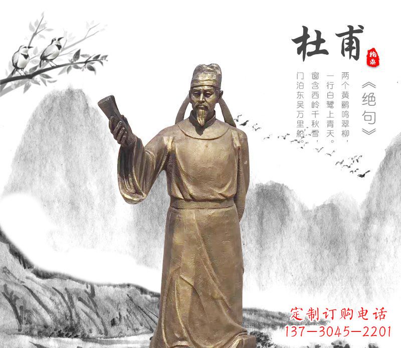 金华专业杜甫铜雕像,用传统做出属于您的经典