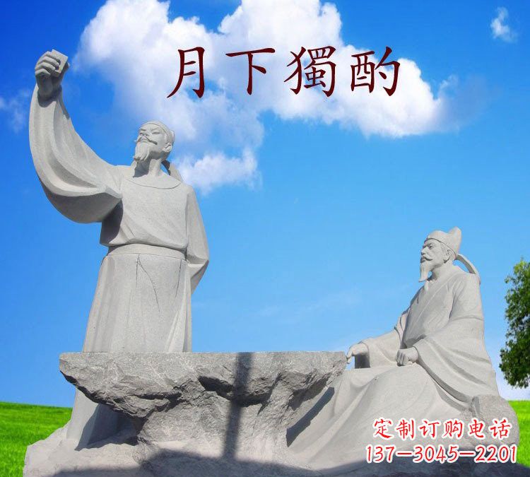金华石雕校园古代名人李白