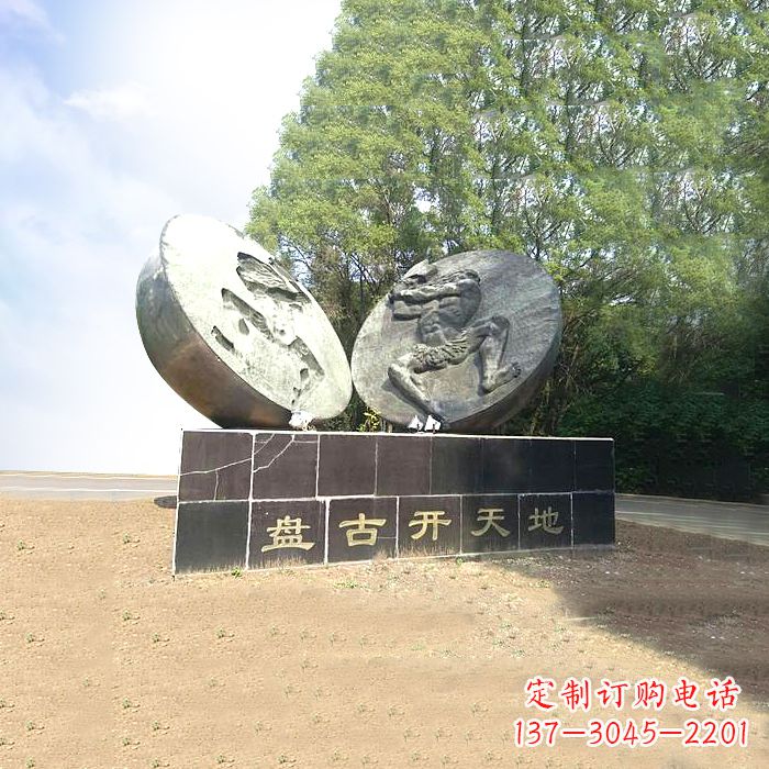 金华石刻盘古开天雕塑