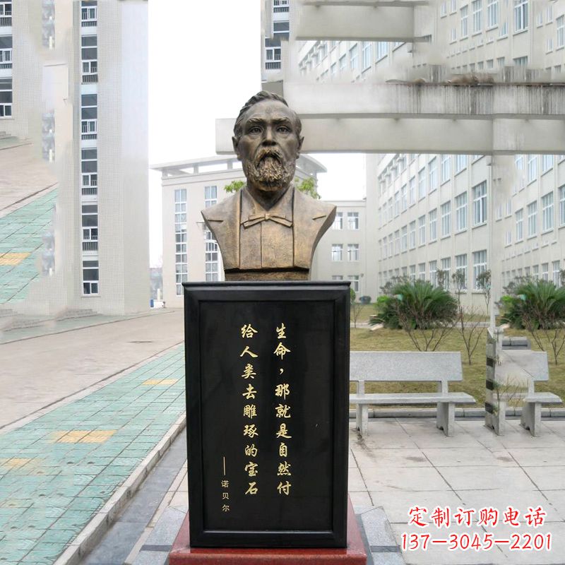 金华世界名人诺贝尔雕塑