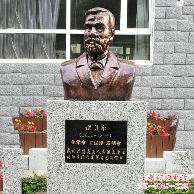 金华世界名人诺贝尔铜雕头像