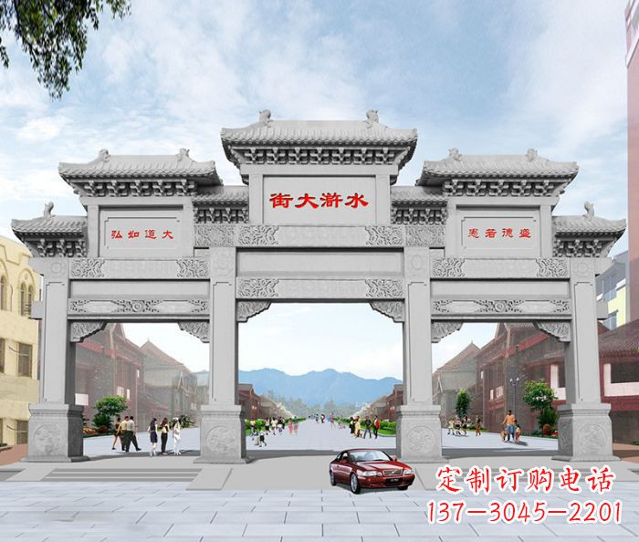 金华水浒大街道路石雕牌坊