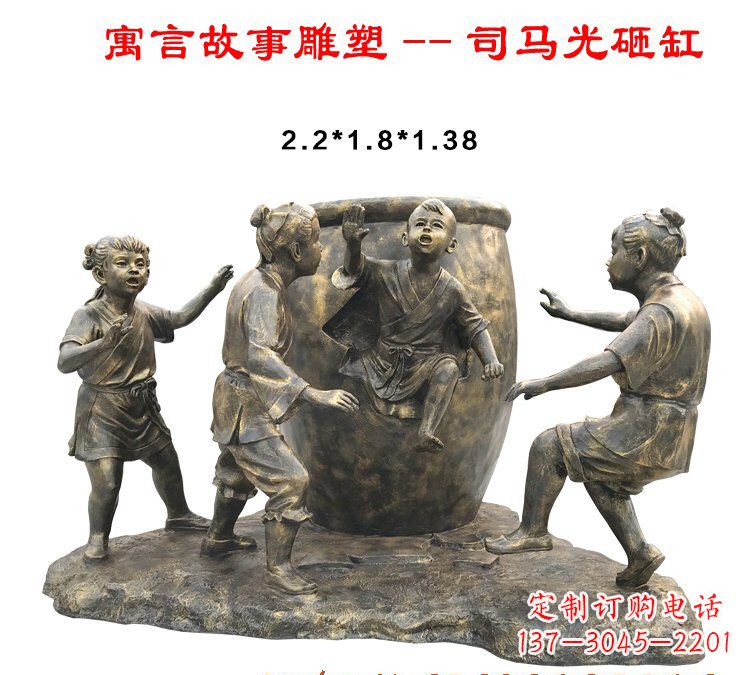 金华司马光砸缸铜雕222
