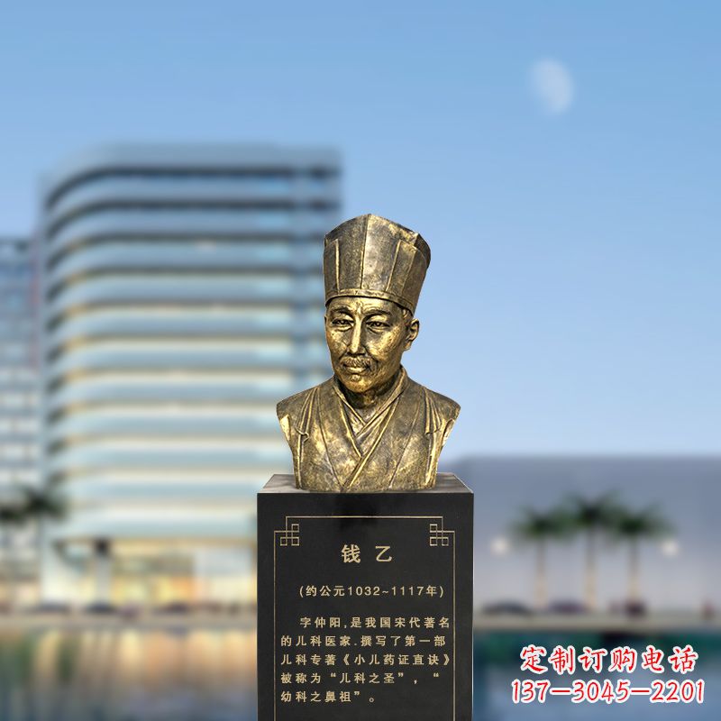 金华宋代著名的儿科医家钱乙仿铜头像雕塑