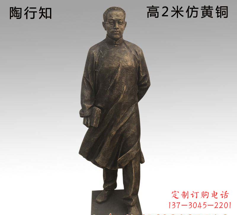 金华陶行知人物铜雕