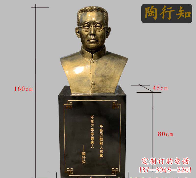 金华陶行知铜雕