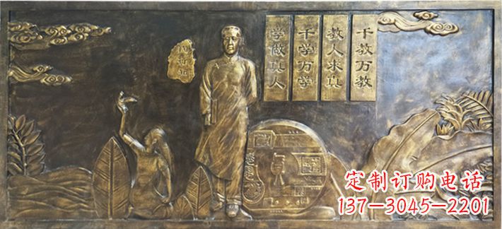 金华陶行知校园浮雕画