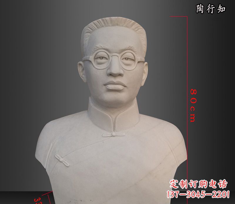 金华陶行知胸像玻璃钢仿石雕塑