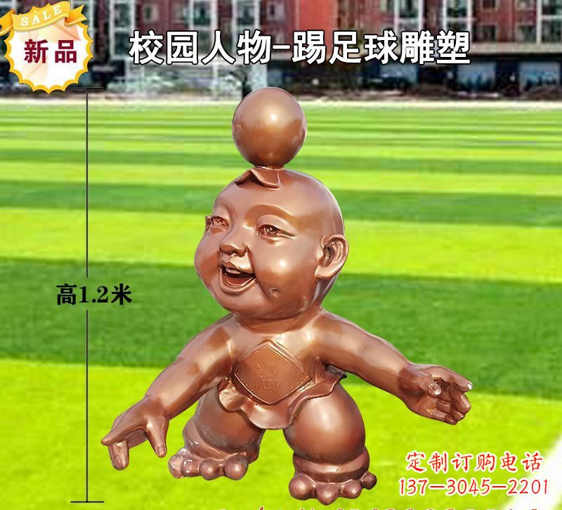 金华踢足球儿童铜雕