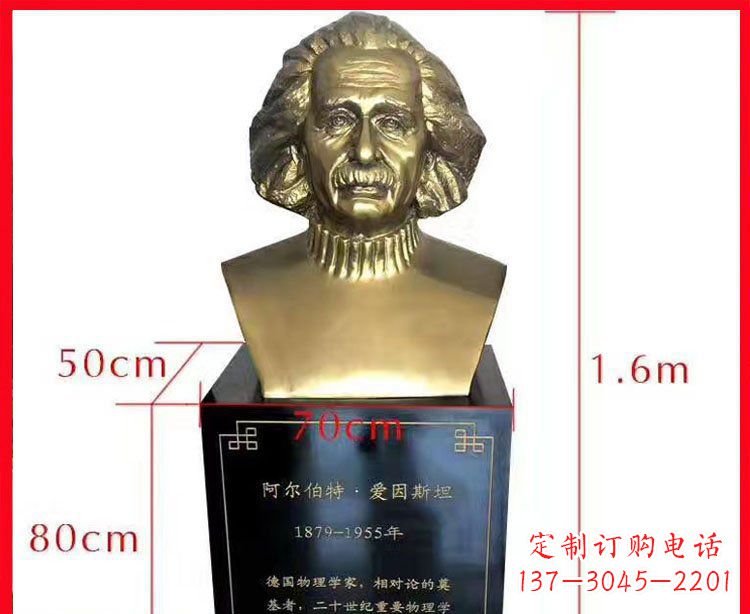 金华铜雕爱因斯坦头像