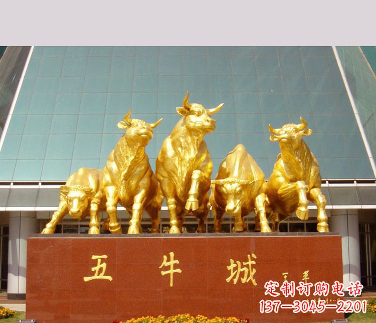 金华铜雕城市五牛动物雕塑
