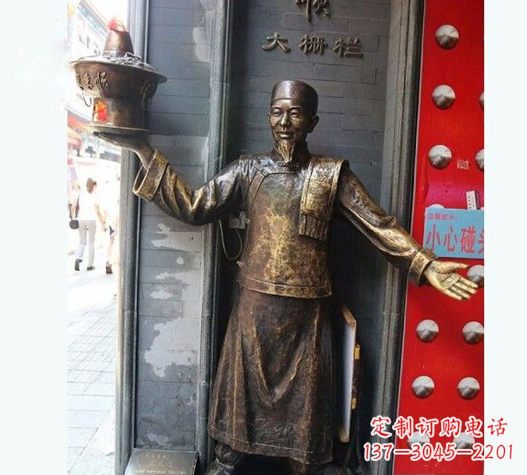金华铜雕端火锅的店小二