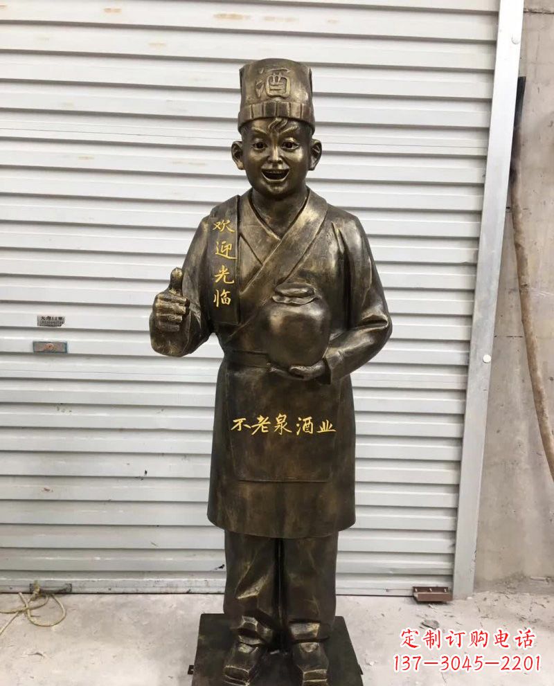 金华铜雕端酒的店小二