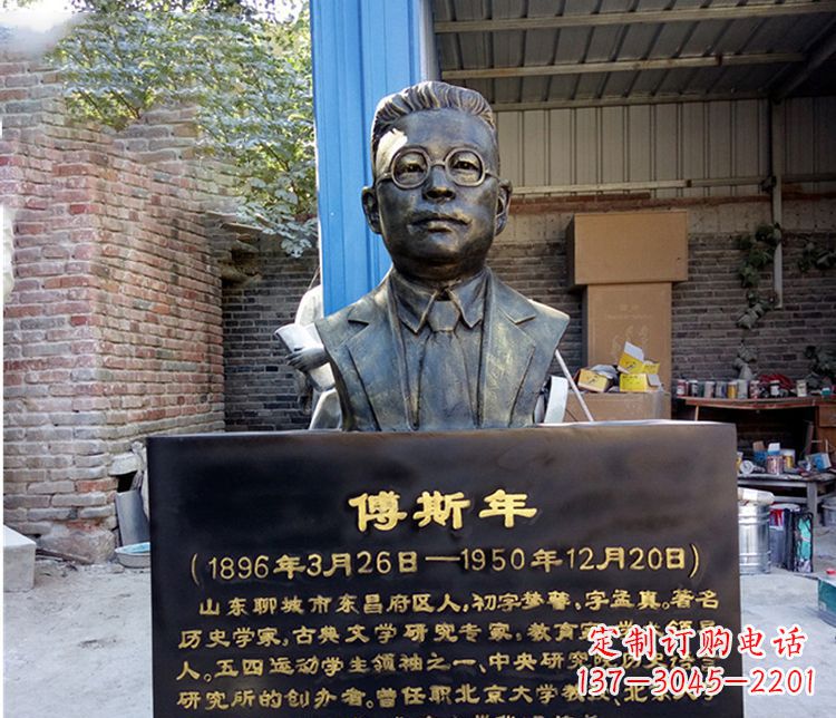 金华铜雕傅斯年头像雕塑