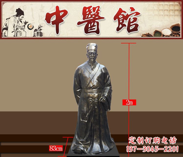 金华铜雕古代名人李时珍