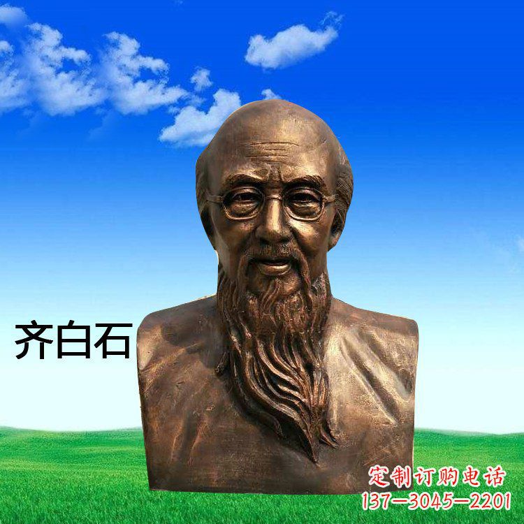 金华铜雕齐白石头像