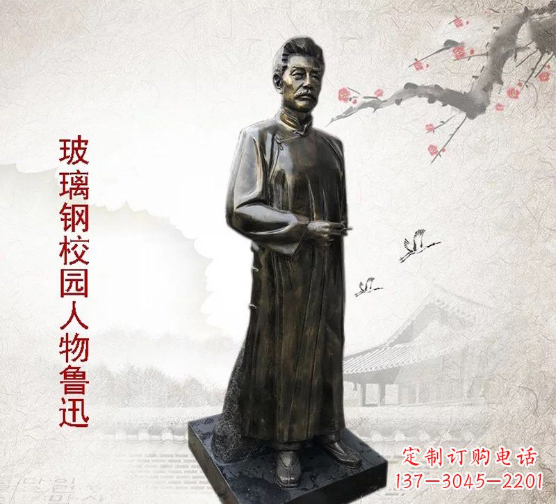 金华铜雕人物 鲁迅