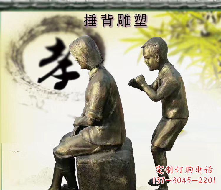 金华铜雕孝敬老人雕塑摆件