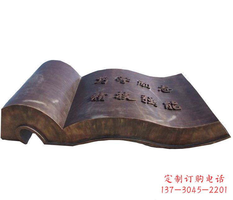 金华铜雕校园书籍景观摆件