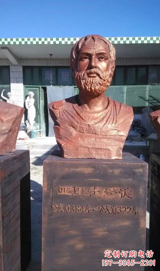 金华铜雕亚里士多德
