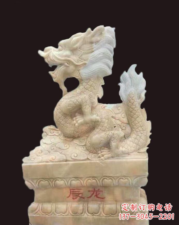 金华晚霞红辰龙石雕