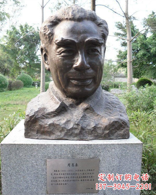 金华伟人周恩来头像铜雕