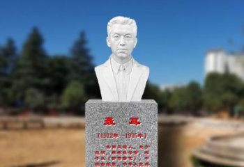 金华中领雕塑为您打造个性化聂耳石雕头像