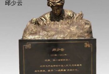 金华精美纯铜邱少云半身像雕塑