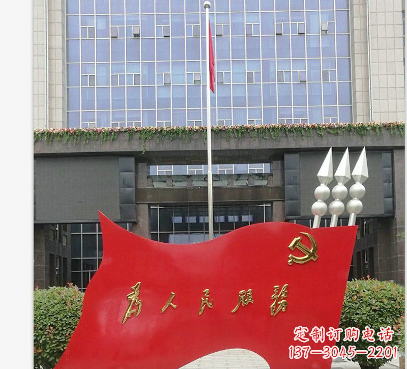 金华为人民服务党旗不锈钢雕塑