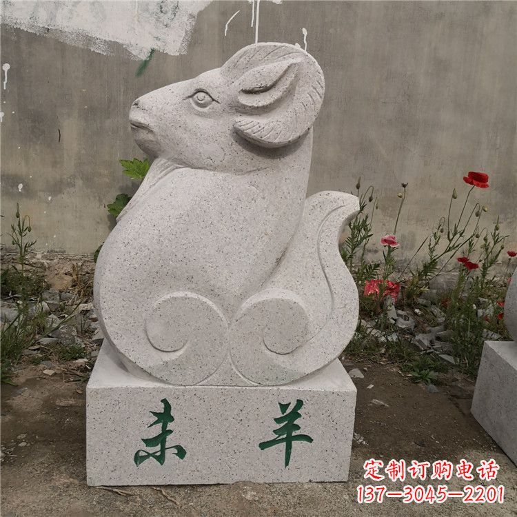 金华未羊-汉白玉12生肖动物雕塑摆件