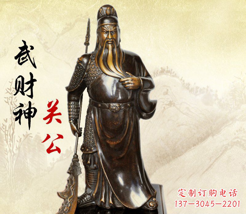 金华武财神持刀关公铜雕