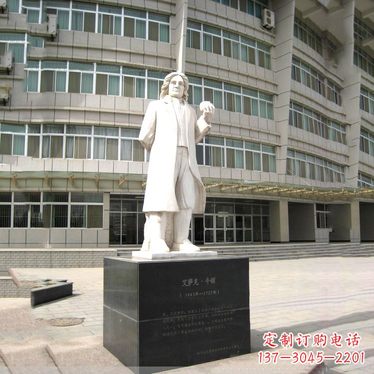 金华物理学家牛顿汉白玉校园广场石雕名人像