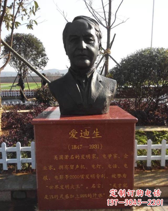金华西方名人爱迪生头像铜雕