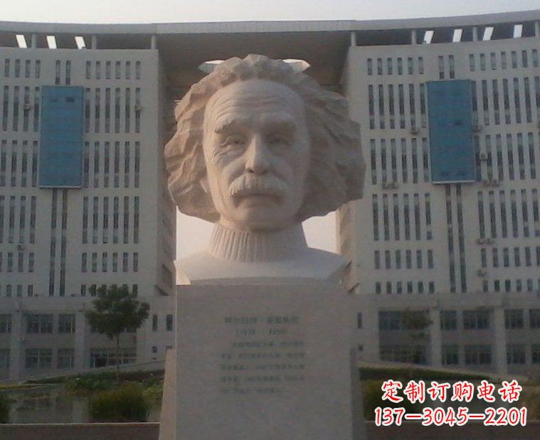 金华西方名人爱因斯坦头像石雕