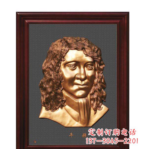 金华西方名人牛顿铜浮雕