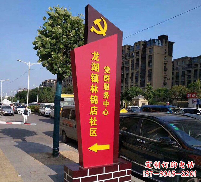 金华乡镇不锈钢社区标牌雕塑