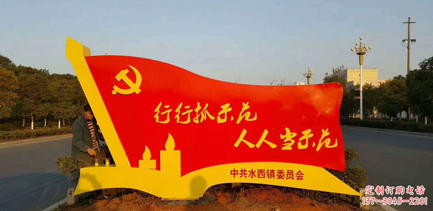 金华乡镇入口党建不锈钢党旗雕塑